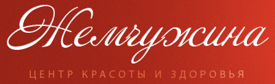 Центр красоты и здоровья 'Жемужина', г. Самара